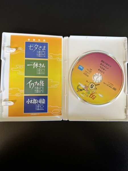 まんが日本昔ばなし 第1集 DVD-BOX 5枚組 D041008の画像8