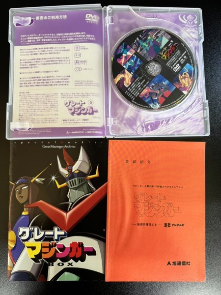 グレートマジンガー DVD-BOX D042104の画像5