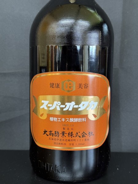 未開栓 大髙酵素 スーパーオータカ 1200ml 03の画像2