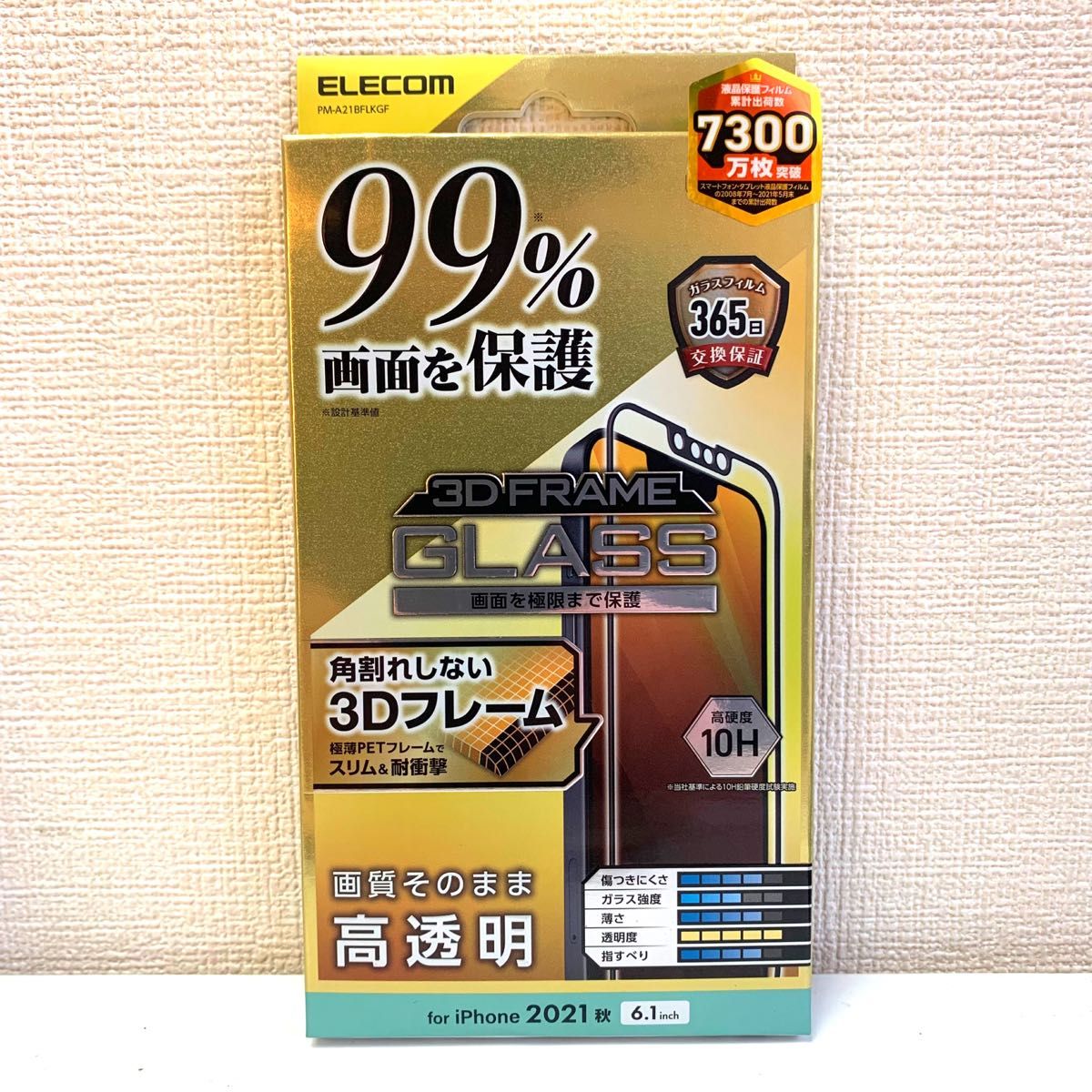 【新品】エレコム★iPhone14 / 13 / 13Pro★ガラスフィルム③A