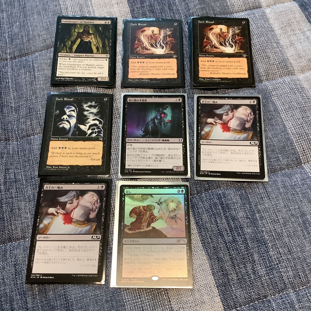 人気★MTG 黒 安価優良カード8枚セットまとめ売り_画像1