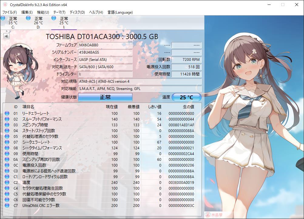 HDD ３TB　東芝DT01ACA300　芸人志向ケース付き１_画像3