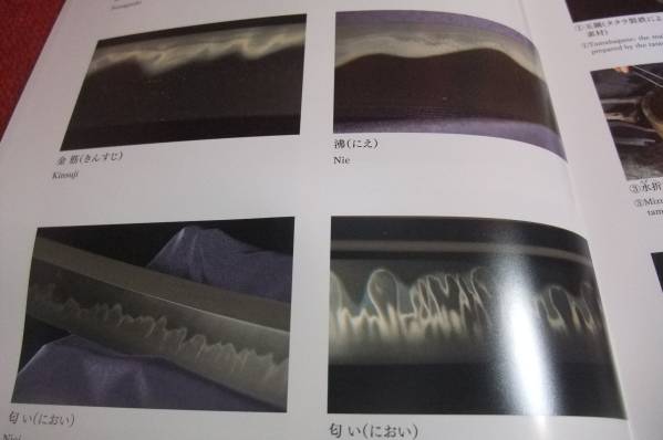 写真で覚える 日本刀の基礎知識２ 新本 刀剣手入れ道具日本刀鍔刀装具骨董品軍刀アンティーク古美術２１の画像2