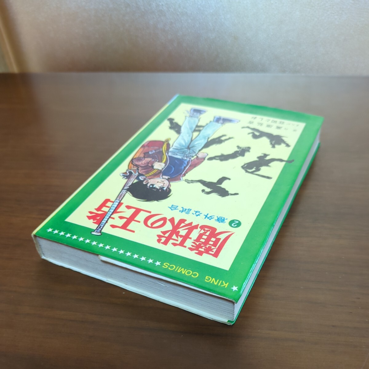 【魔球の王者（2）意外な試合】　原作　高原弘吉　まんが　荘司としお　少年画報社　昭和漫画本_画像4