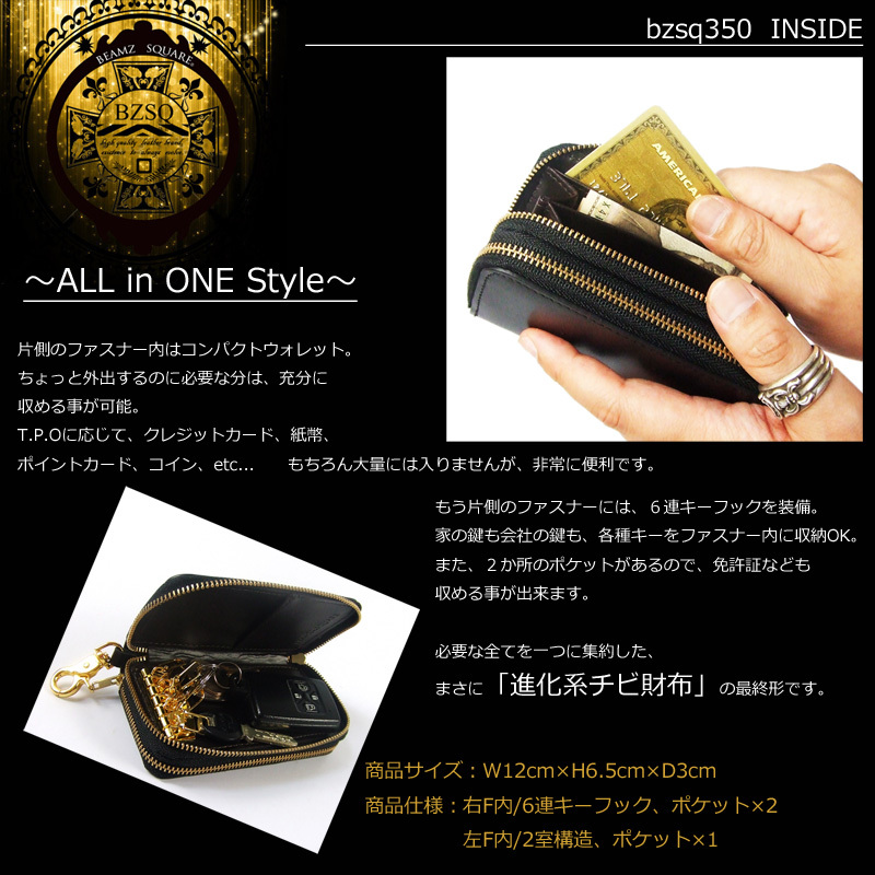 1 jpy ~ purse 350 horse leather multi key wallet YKK fastener na ska n attaching coin case & key case black × gold strongest color cordovan / brand / popular 