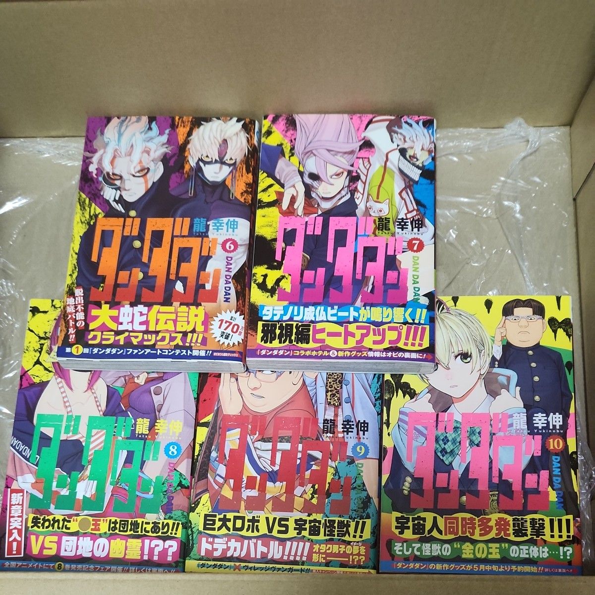 最終値下げ ダンダダン 1から14巻 既刊全巻セット 全巻初版 龍 最終値下げ ダンダダン 1から14巻 既刊全巻セット 全巻初版 龍
