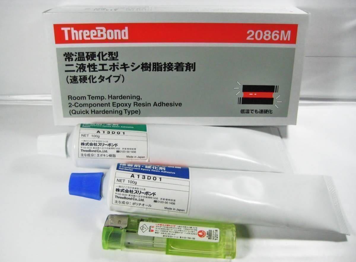 ThreeBond スリーボンド 2086M 常温速硬化 エポキシ接着剤 模型 ホビーの画像1