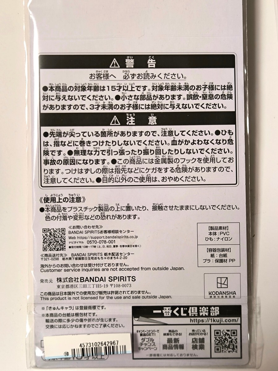 ☆一番くじ 五等分の花嫁∽ ～２人だけの時間～ I賞☆ 中野五月 中野二乃 ラバーチャーム☆2個セット ストラップ☆送料140円_画像6