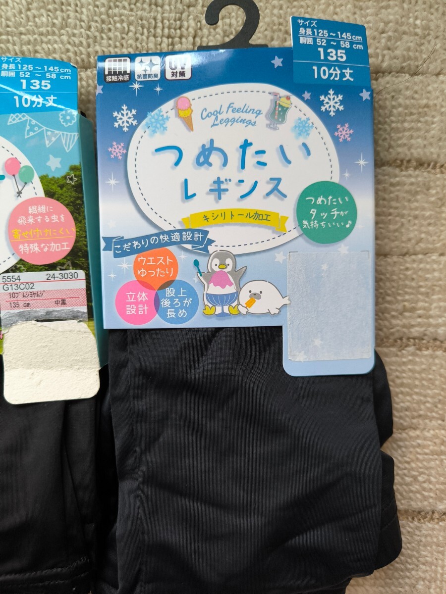 ☆未使用！虫除け　レギンス つめたい☆135cm 10分丈　黒色☆２足セット☆送料185円 140cm 130cm 接触冷感　スパッツ_画像3