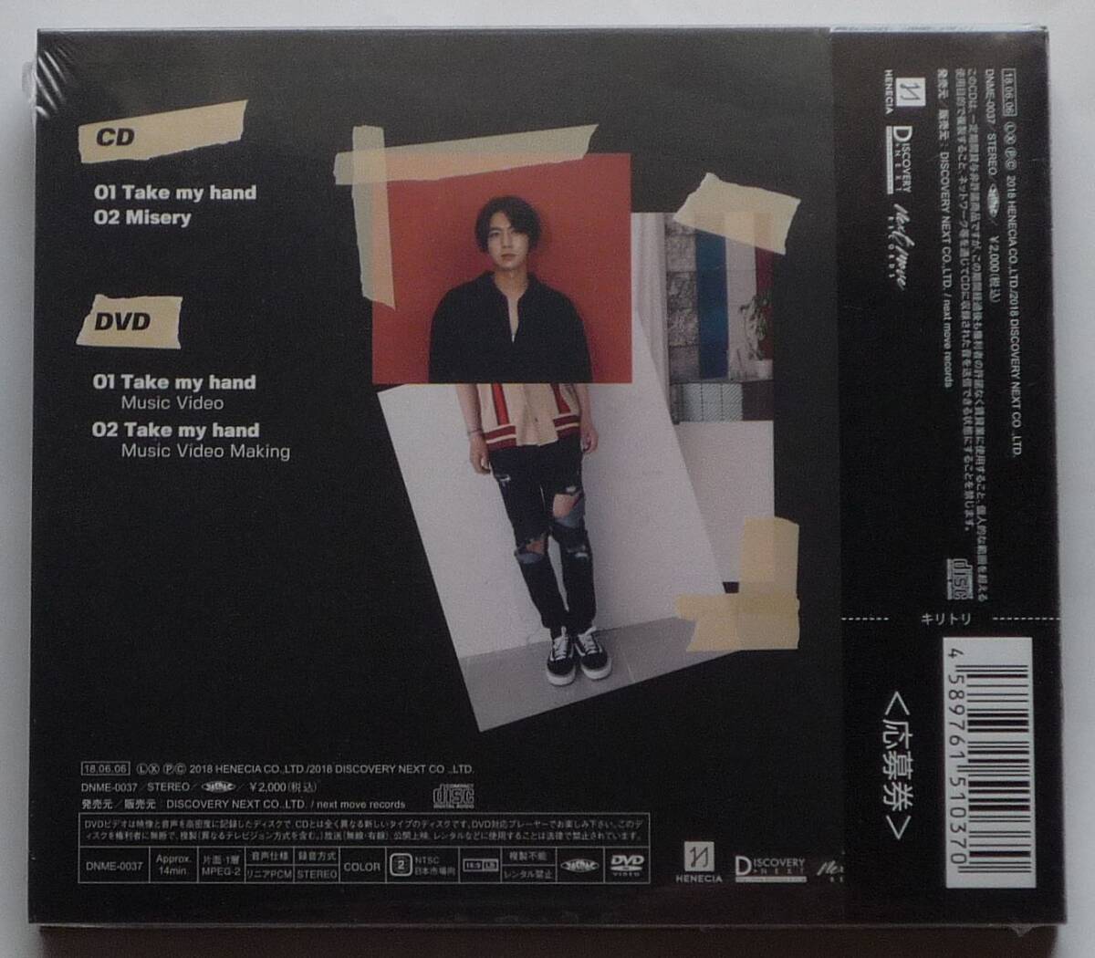 Kim hyun joong キム・ヒョンジュン Take my hand CD＋DVD (Type-B) 新品・未開封_画像2