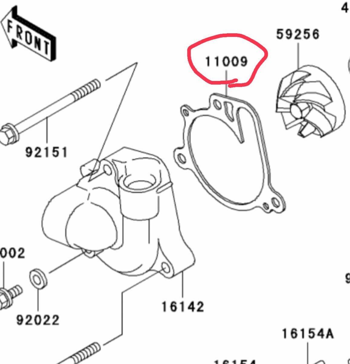 送料無料 ネコポス カワサキ純正 ウォーターポンプ ガスケット セット ZR250A ZR250B バリオスⅡ BALIUS バリオス 2 パッキンの画像2
