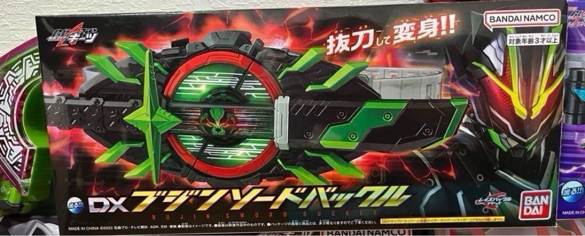 仮面ライダーギーツ　クロスギーツ　ブジンソードバックル　モンスターレイズバックル　ワンネスコア