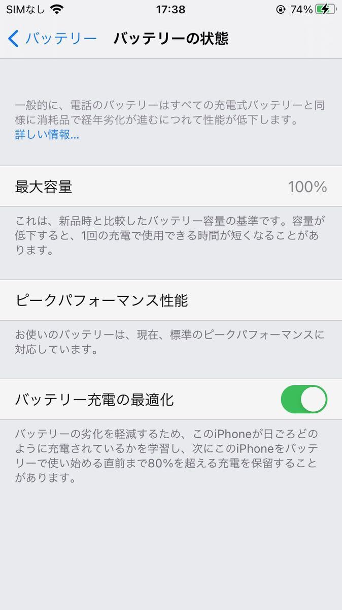 【スマホ】Apple iPhone7 ローズゴールド 128GB アップル スマートフォン本体 SIMロック : 解除済みの画像8