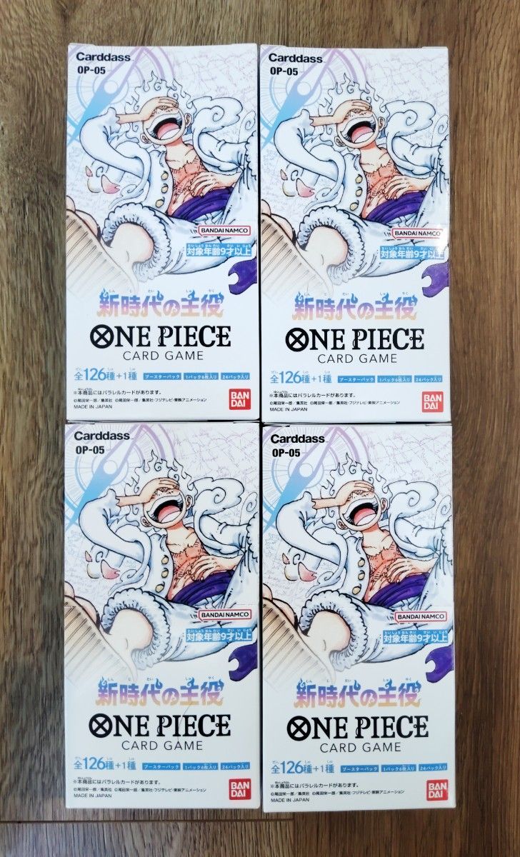 ワンピースカードゲーム 新時代の主役 OP-05 4BOX 新品未開封 ワンピースカードゲーム 新時代の主役 OP-05 4BOX 新品未開封