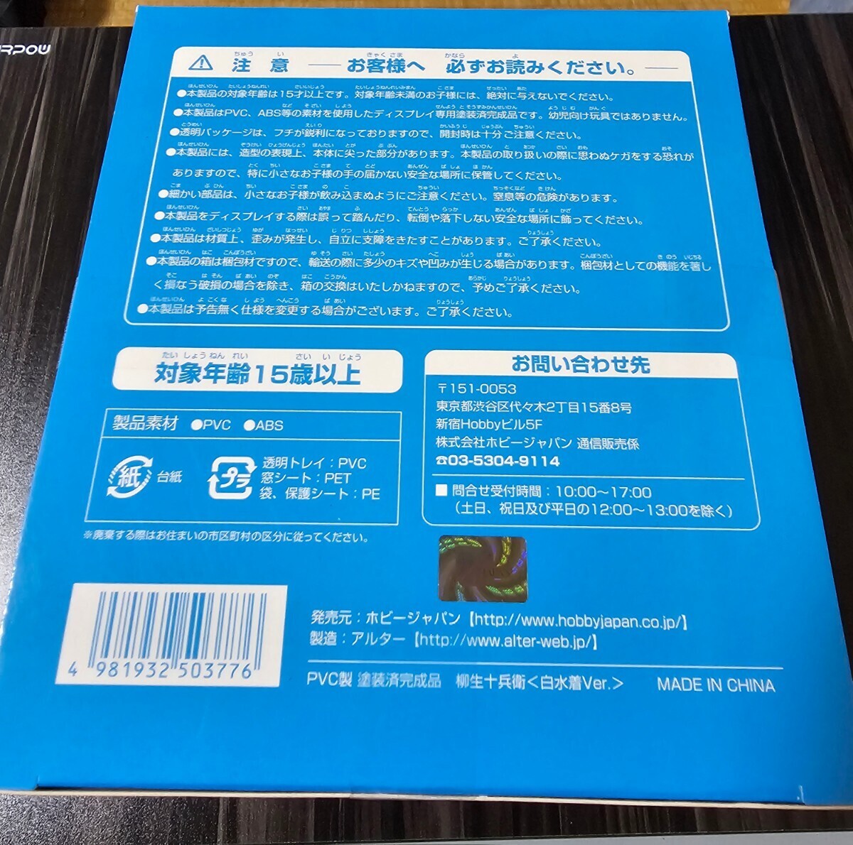 【新品未開封】ホビージャパン　柳生十兵衛 白水着Ver 1/8フィギュア 百花繚乱 サムライガールズ_画像3