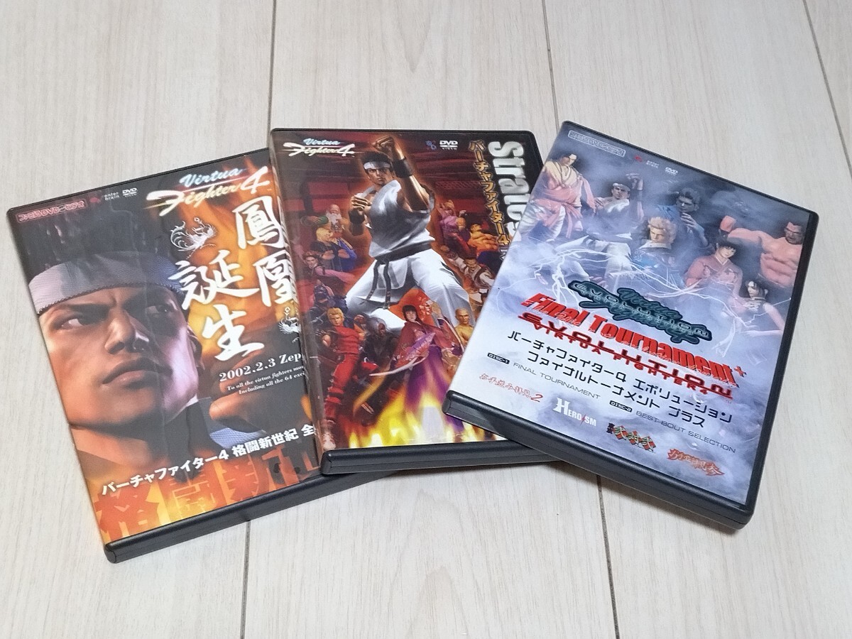 即決ゲームDVD5枚 バーチャファイター4 エボリューション EVOLUTION 大会 ファイナルトーナメントプラス 格闘新世紀 全国決勝大会鳳凰誕生 _画像1