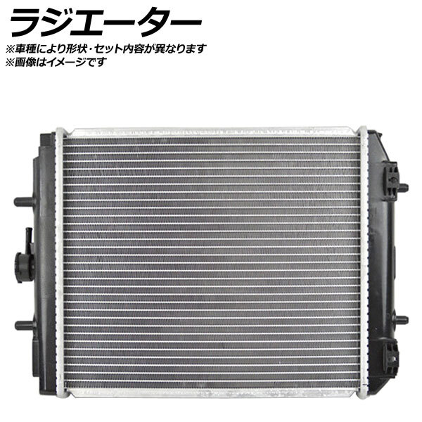 AP ラジエーター AT車用 参考純正品番：16400-46130/16400-46520 AP-RAD-2795 トヨタ クラウン JZS133,JZS135 AT_画像1