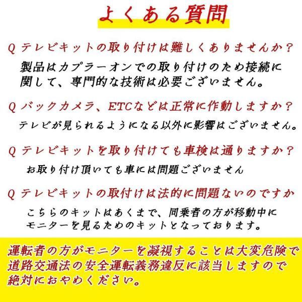 テレビキット アクア MXPK 10 11 15 16 テレビキャンセラー TV 走行中テレビが見れる ナビ操作 出来る TV 車 WeCar_画像6