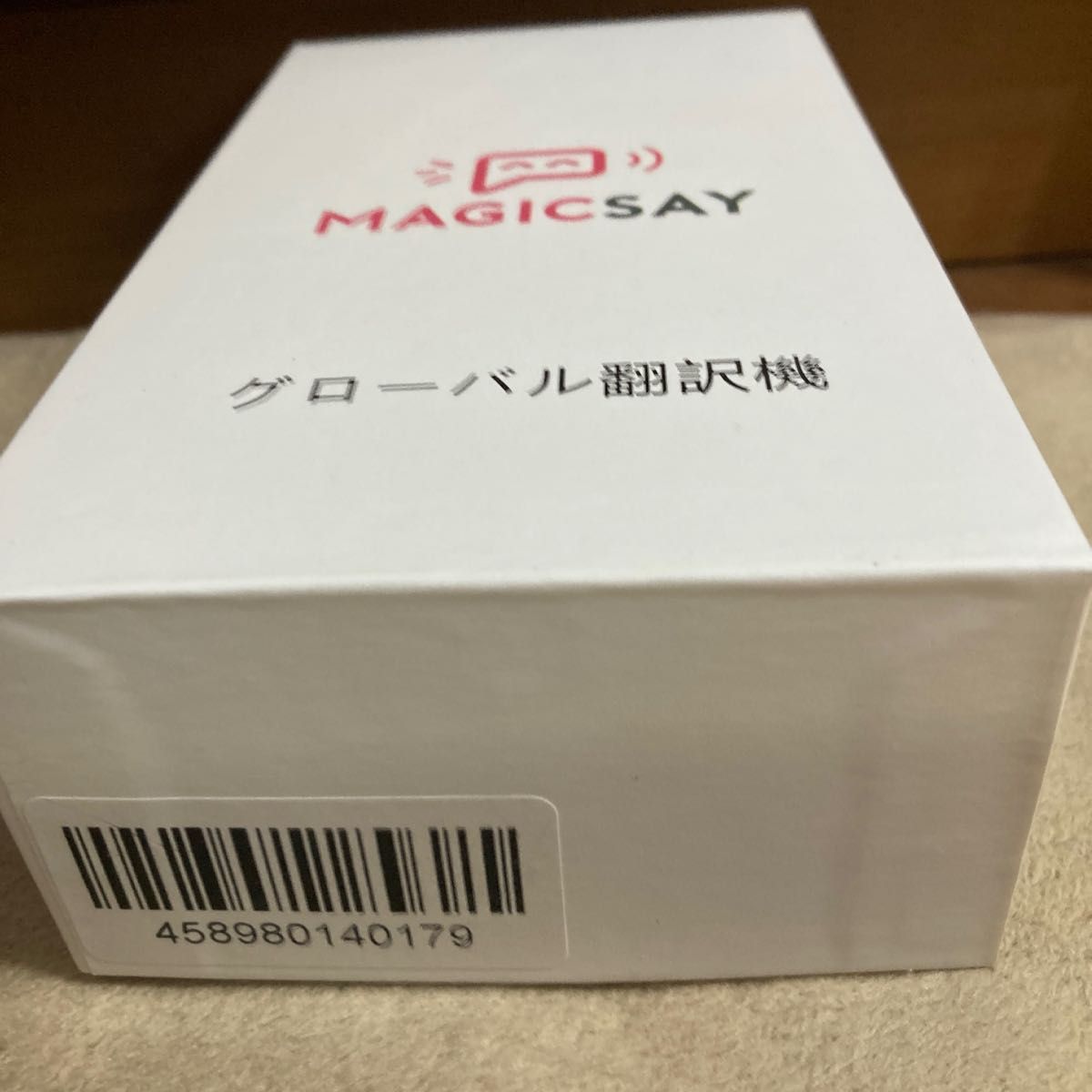 新品 MAGICSAY グローバル翻訳機