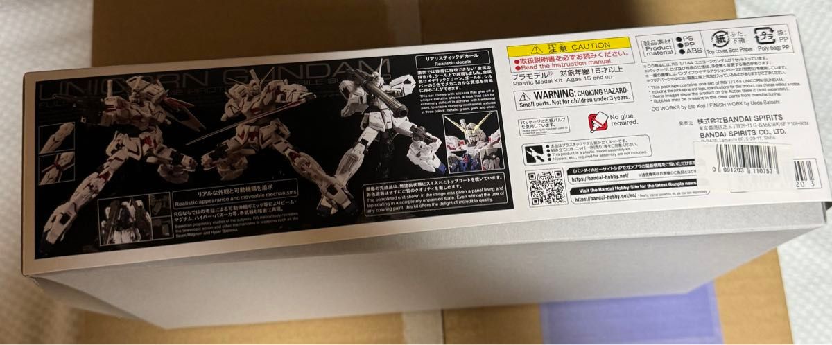 訳あり　再生産版　RG ユニコーンガンダム　+ ユニコーンガンダム2号機バンシィ・ノルン 2体セット　未開封品　 バンダイ