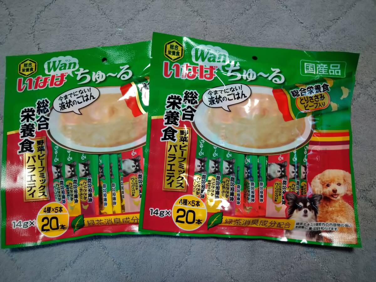 犬用 いなば ワンちゅーる 総合栄養食 野菜・ビーフミックスバラエティ 14g×40本 賞味期限2025年2月と4月_画像1