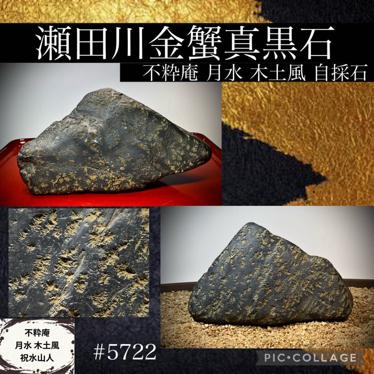 {GW Thanksgiving } suiseki st bonsai . rice field river gold . genuine black stone ub width 18.5(cm) 2.32kg antique tray stone old fine art appreciation stone .. stone futoshi lake stone China old .5722