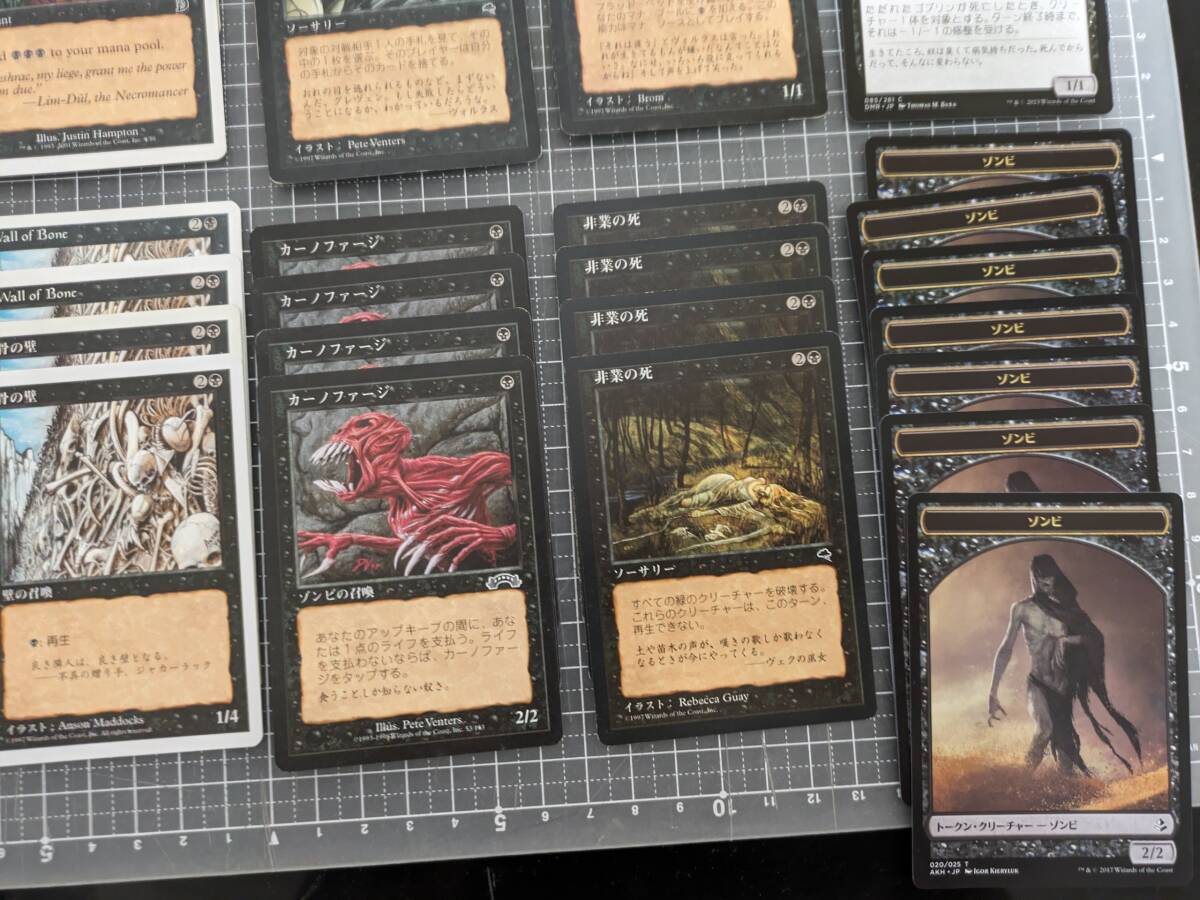 MTGヴィンテージ 黒アンコモン、コモン優良カードまとめ売り 暗黒の儀式、墓いらずゾンビ、恐怖他 マジックザギャザリングの画像5