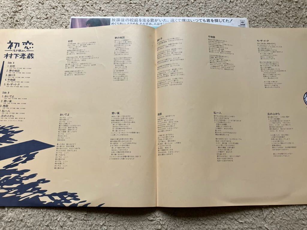  almost new goods!NM* poetry compilation * post card *.. obi attaching *LP* Murashita Kozo [ the first .]*1983 year 28AH1529*CITY POP peace mono Light Mellow City pop 