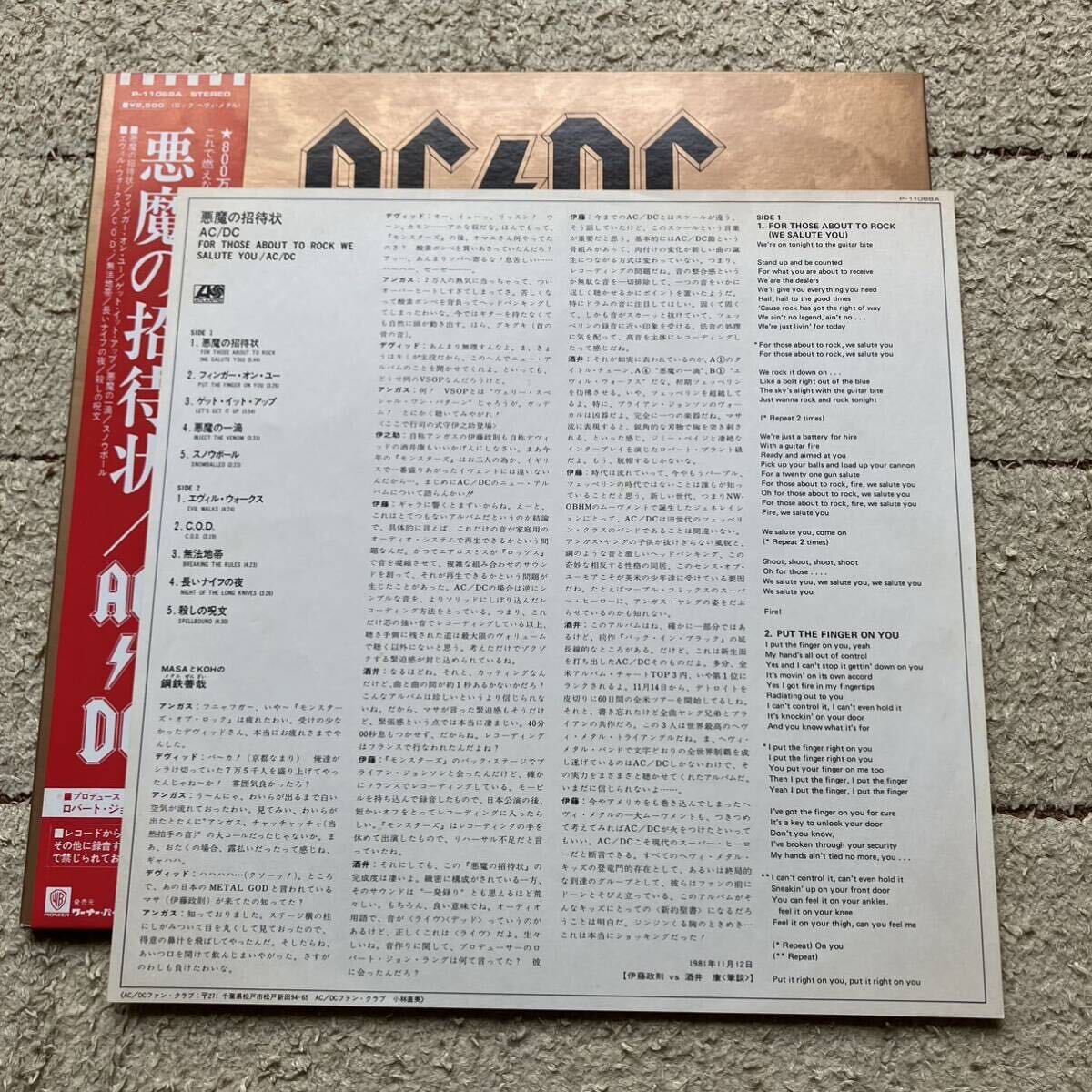 極美盤◆MASTERDISK 刻印◆帯付き LP◆AC/DC「For Those About To Rock We Salute You(悪魔の招待状)」◆P-11068A◆Heavy Metal HARD ROCKの画像7