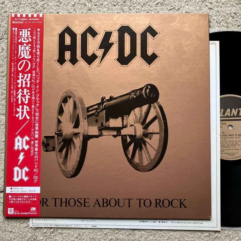 極美盤◆MASTERDISK 刻印◆帯付き LP◆AC/DC「For Those About To Rock We Salute You(悪魔の招待状)」◆P-11068A◆Heavy Metal HARD ROCKの画像1