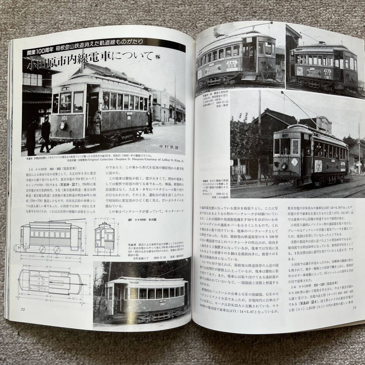 鉄道ファン　No.331　1988年 11月号　特集：最新ハイテク電車のトレンド_画像9