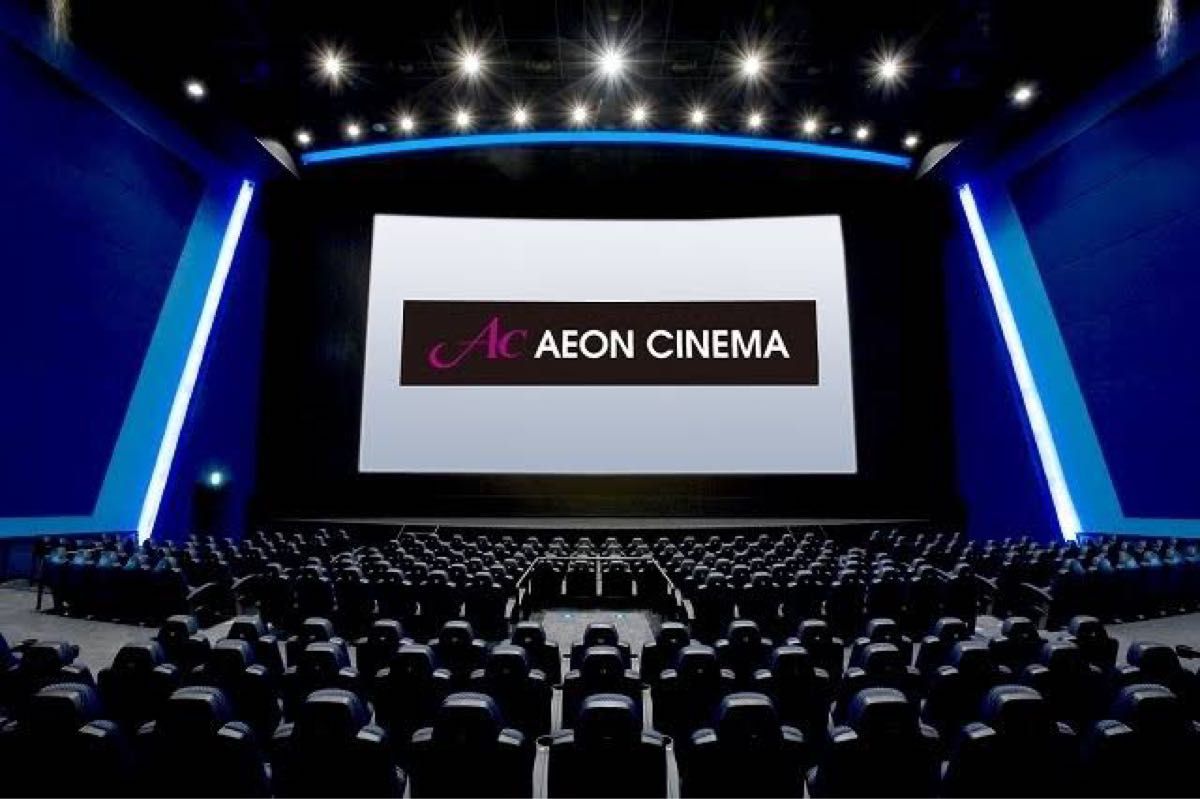 イオンシネマ　チケット　ACチケット（CINEMAチケット）AEON cinema　映画　鑑賞券