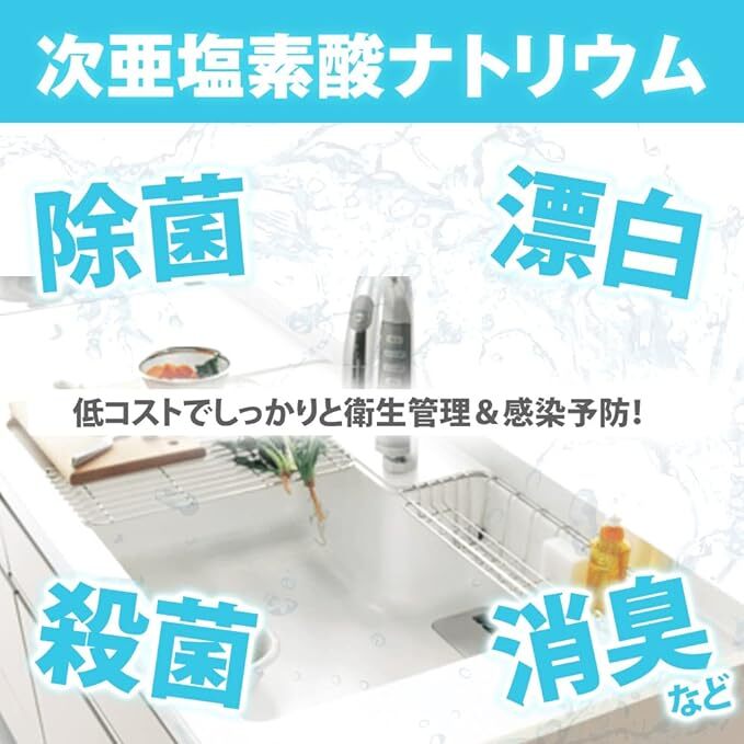 [トラスト化学] 次亜塩素酸ナトリウム 有効塩素12%以上 1800ml（900ml×２）食品添加物 除菌 殺菌 消毒 消臭 漂白剤 掃除 小容量_画像3