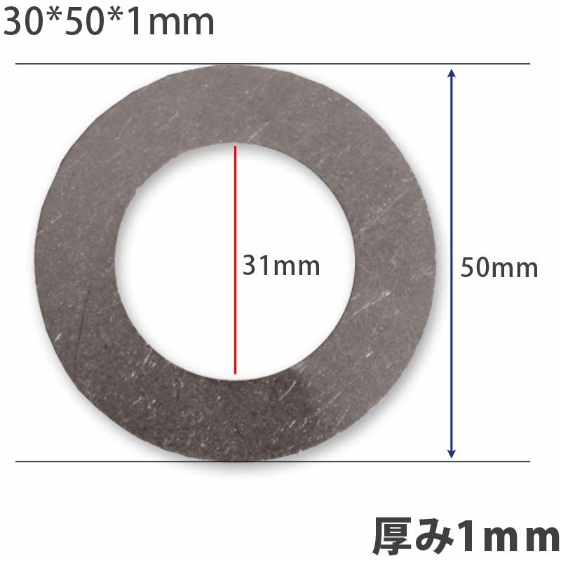 【10個セット】ガタ調整用 シム リング型内径31ｍｍ 外径50ｍｍ 厚さ1ｍｍ【10個入】ワッシャー 部品 バケット パワーショベル ユンボ_画像1