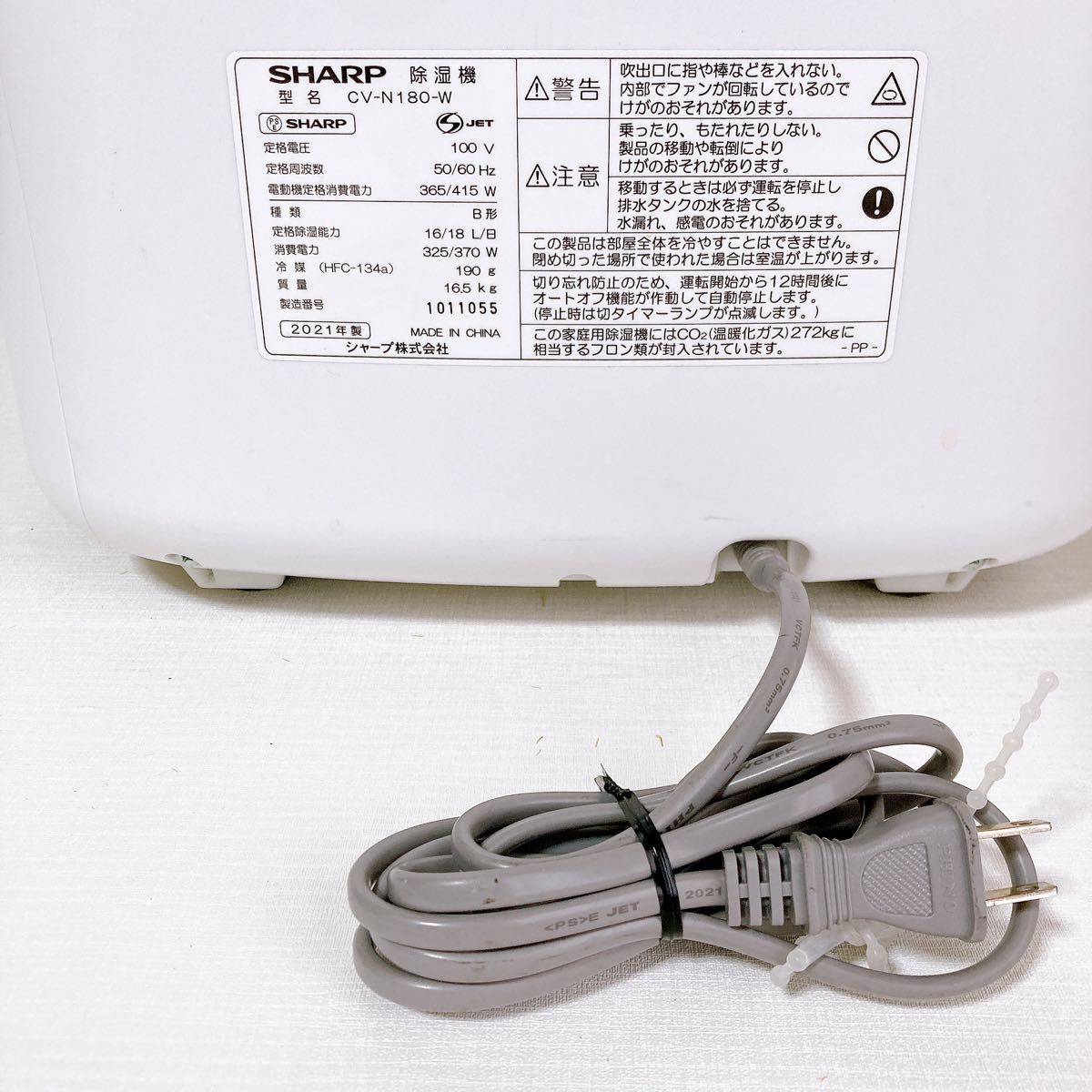 シャープ SHARP 除湿機 衣類乾燥 プラズマクラスター CV-J180-W