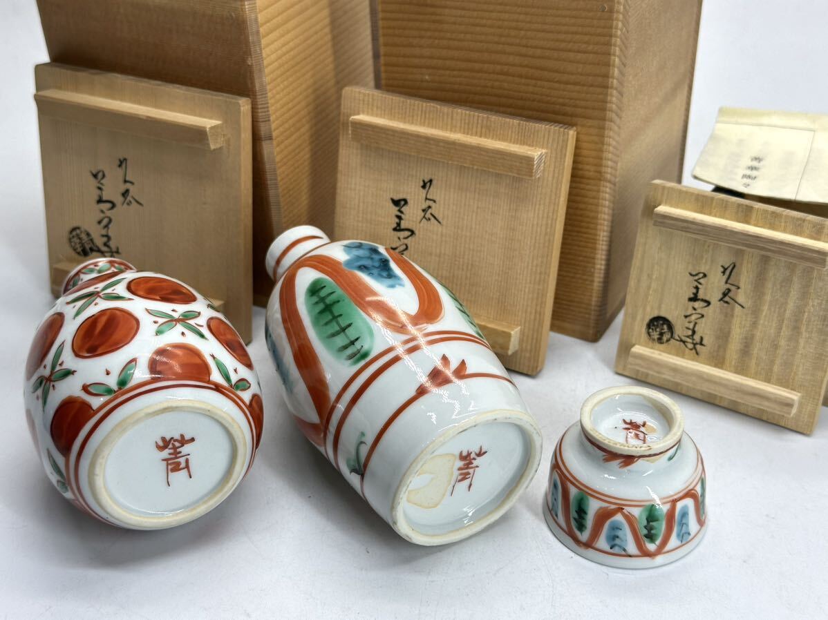 九谷 須田菁華 色絵 風物文 花玉文 徳利 盃 三点まとめて 共箱 須田青華 酒器_画像4