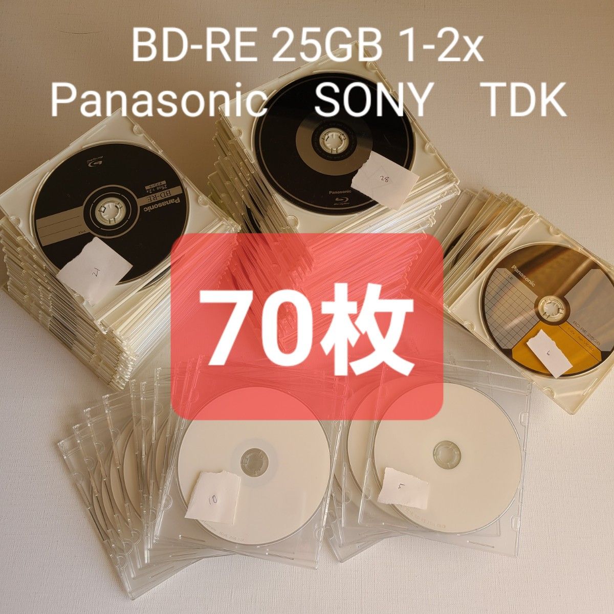 BD-RE 25GB 1-2x 【70枚】2倍速ブルーレイディスク 繰り返し録画用