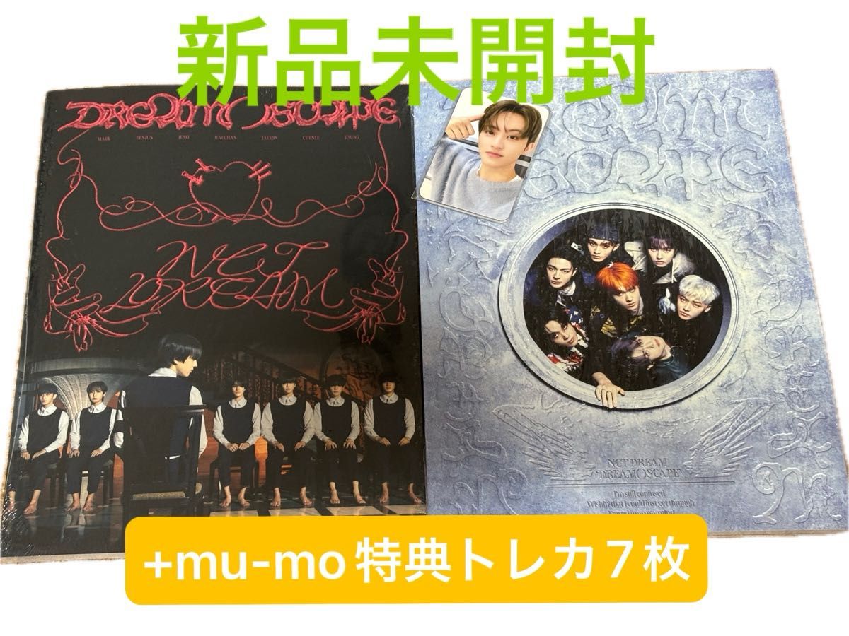 【新品未開封+トレカコンプリートセット付き】NCT DREAM smoothie アルバム 韓国盤 2種セット