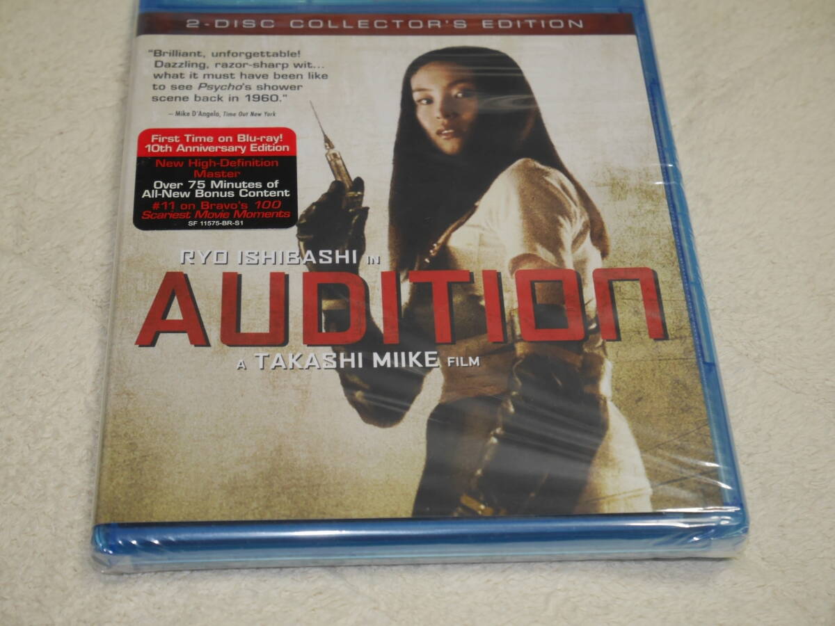 オーディション Audition: 2 Disc Collector's Edition (Blu-ray)+DVD 三池崇史　石橋凌　新品2枚組_画像1