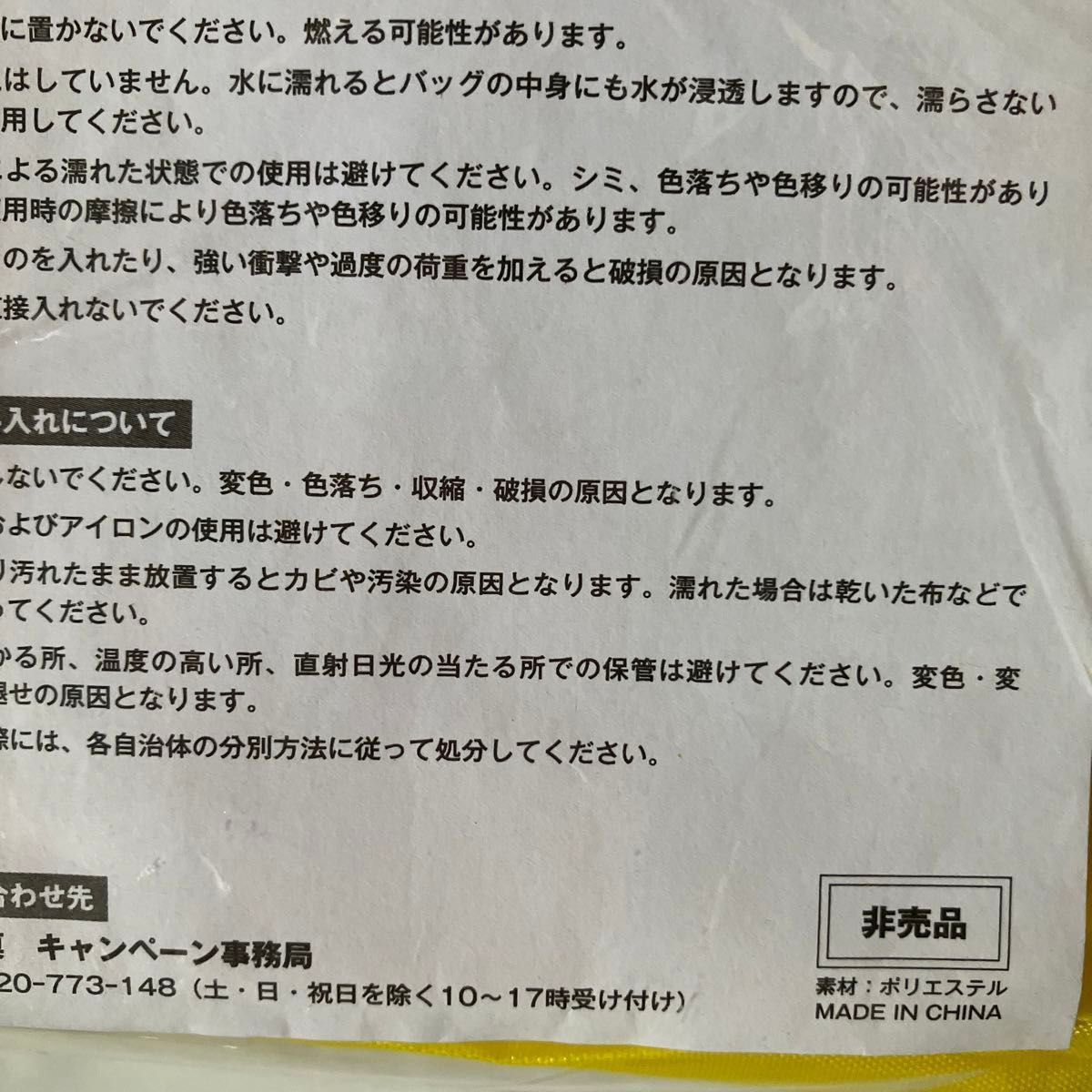 新品未使用 2枚セット エコバッグ 亀田製菓のハッピーターン 非売品 ノベルティ ★クーポン使用で200円引きになります★