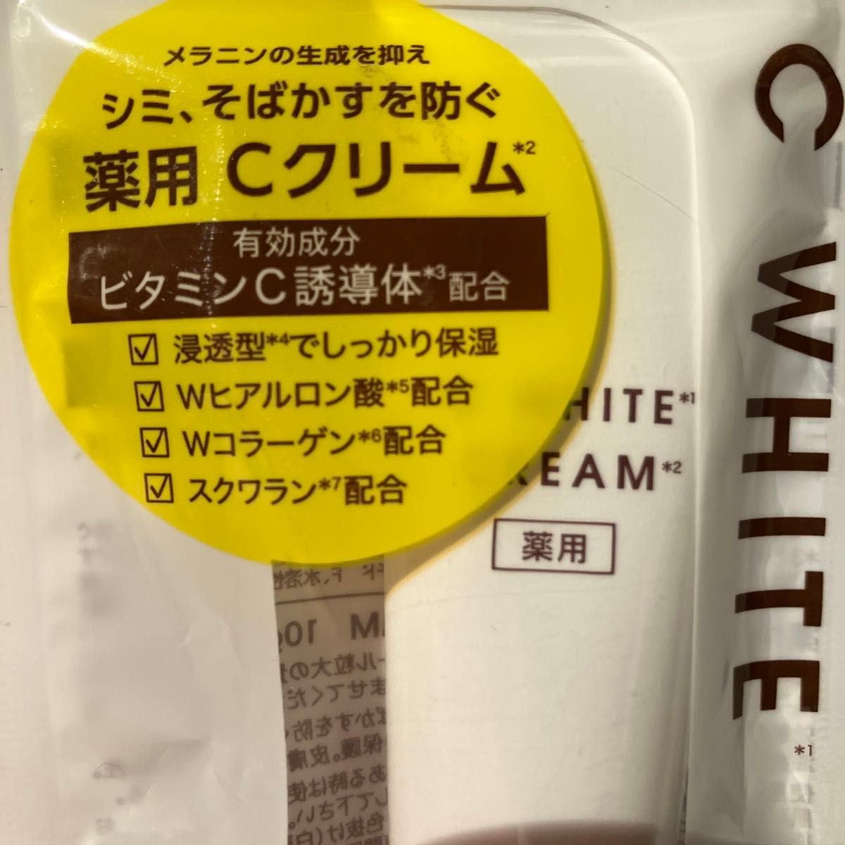 新品未開封 Kirei&co.キレイアンドコー Ｃホワイトクリーム10g ★クーポン使用で200円引きになります★