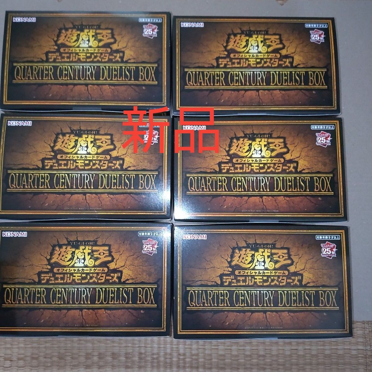 QUARTER CENTURY DUELIST BOX 遊戯王  ６BOX