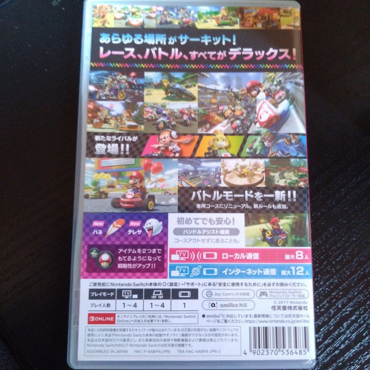 【Switch】 マリオカート8 デラックス  ソフト