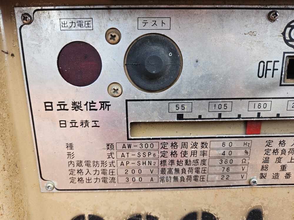 Yahoo!オークション - 日立製作所(日立精工) 交流アーク溶接機 Yahoo!オークション - 日立製作所(日立精工) 交流アーク溶接機