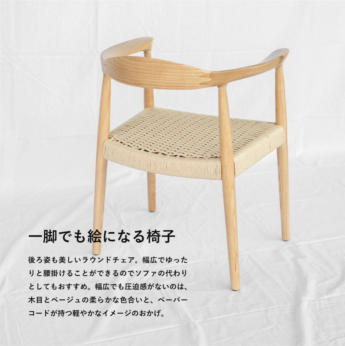 PAPER CODE CHAIR - BEIGE / アームチェア ダイニングチェア PAPER CODE CHAIR - BEIGE / アームチェア ダイニングチェア