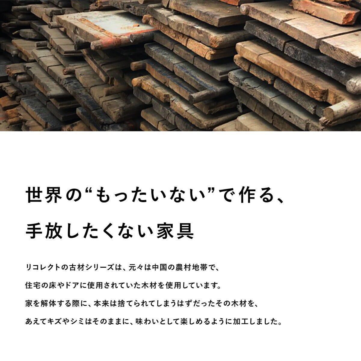 オーク古材 × ブラックスチール ダイニングテーブル 130 オーク古材 × ブラックスチール ダイニングテーブル 130