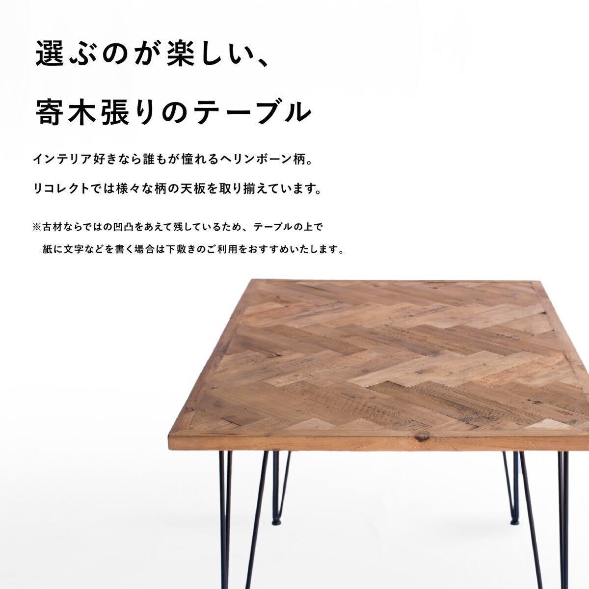 オーク古材 × ブラックスチール ダイニングテーブル 130 オーク古材 × ブラックスチール ダイニングテーブル 130