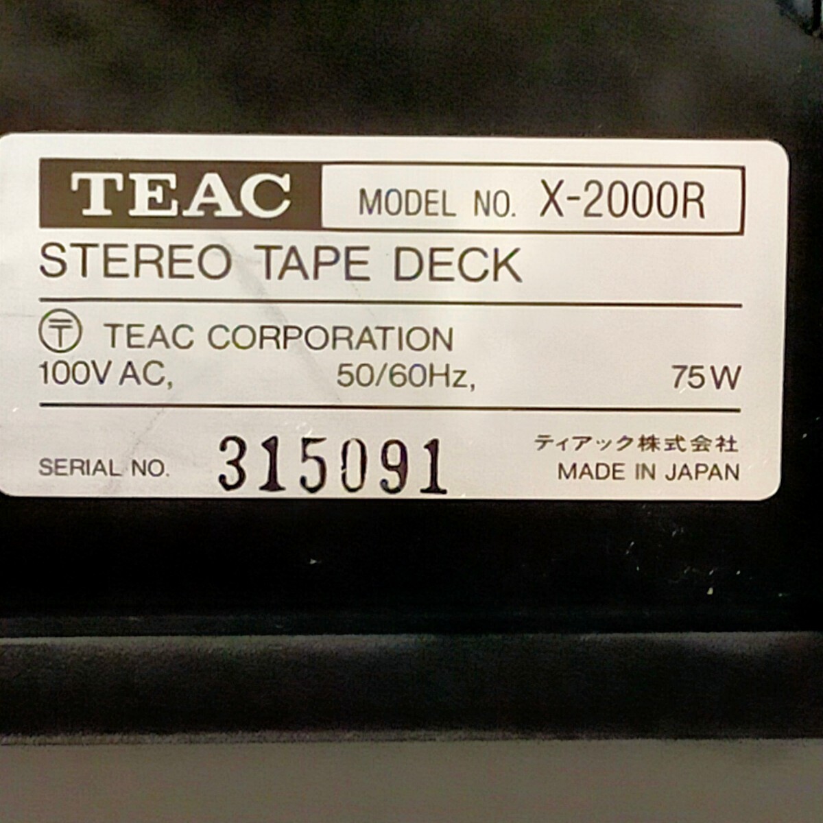 ★電源のみ確認★ TEAC X-2000R STEREO TAPE DECK ティアック オープン リールデッキの画像8