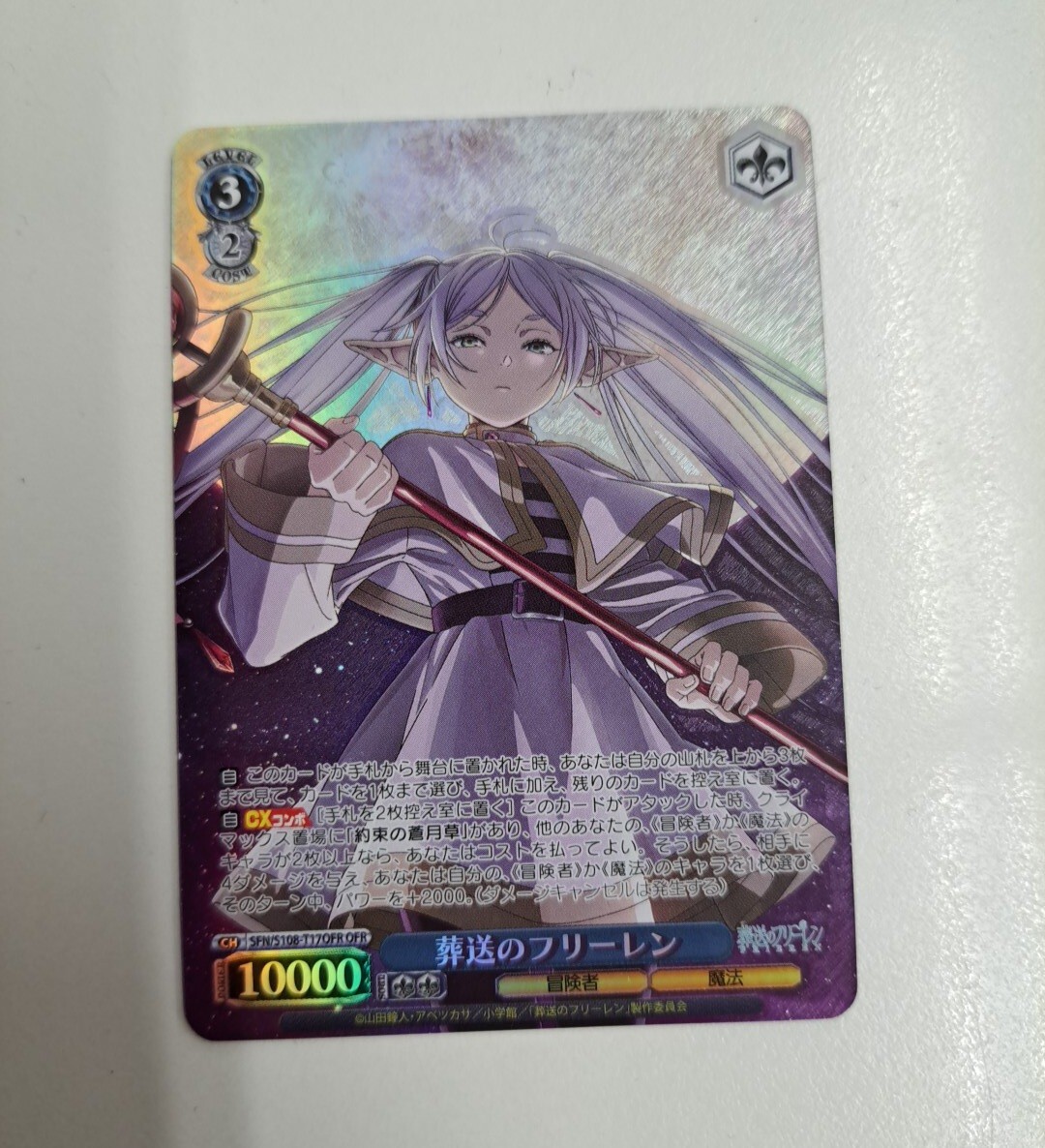 ヴァイスシュヴァルツ 葬送のフリーレン OFR - ヴァイスシュヴァルツ ヴァイスシュヴァルツ 葬送のフリーレン OFR - ヴァイスシュヴァルツ