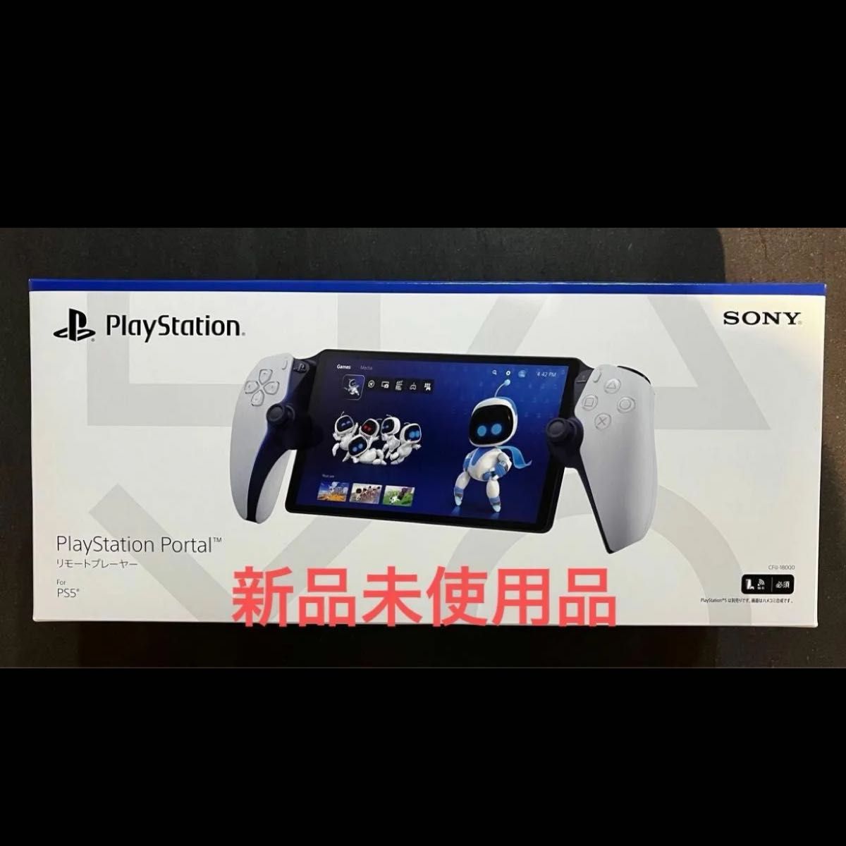 【新品未開封】 PlayStation Portal リモートプレーヤー CFIJ18000 